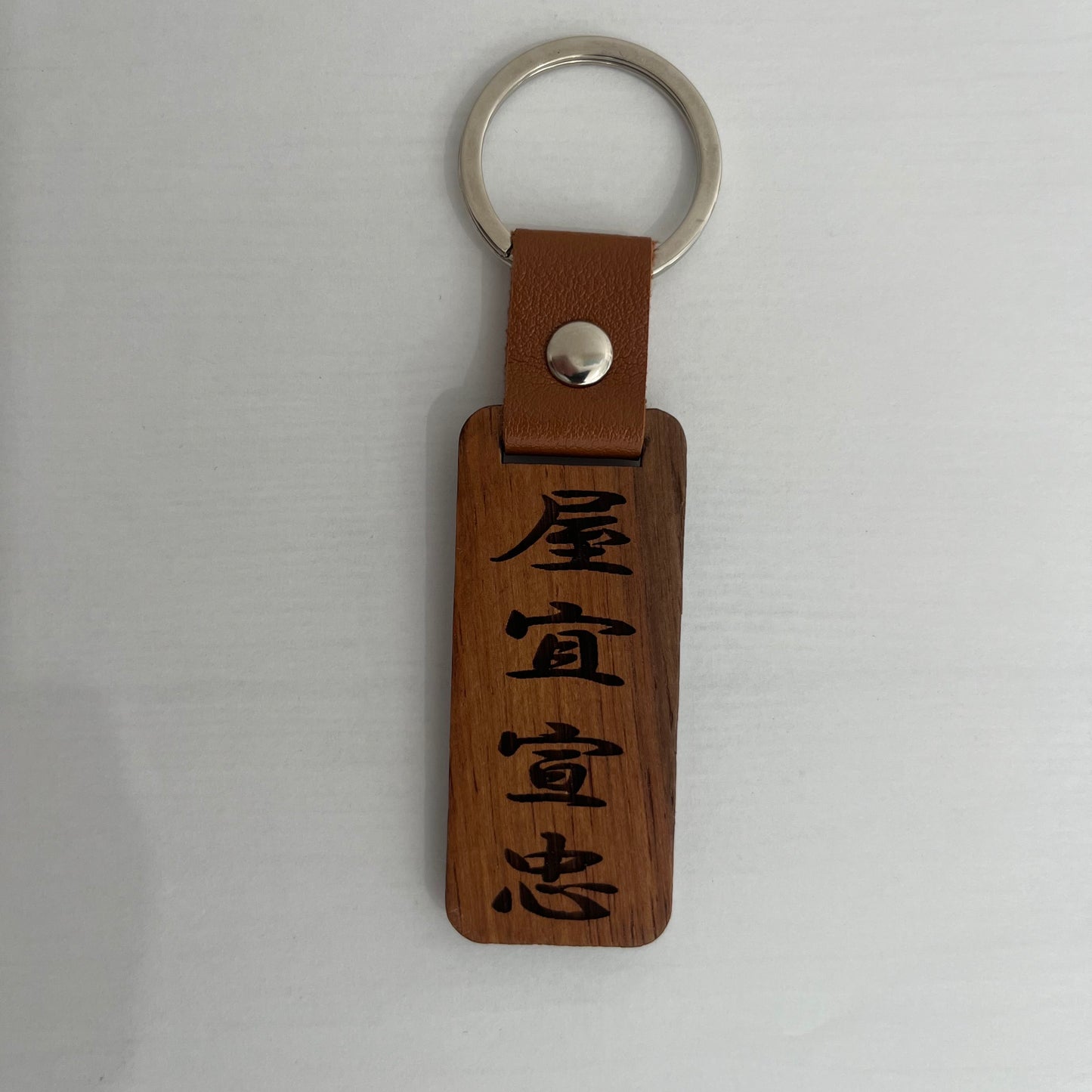 名前入りオリジナル木製キーホルダー